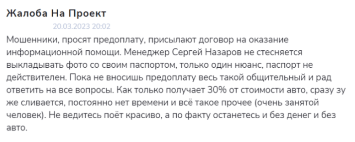 Канал телеграмм “Пригон авто из Европы Франции Германии” отзывы