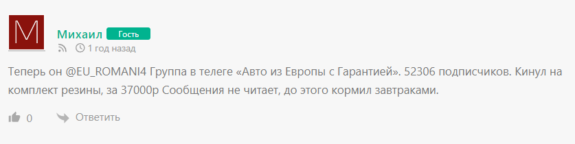@Manager_3Mishanya отзывы