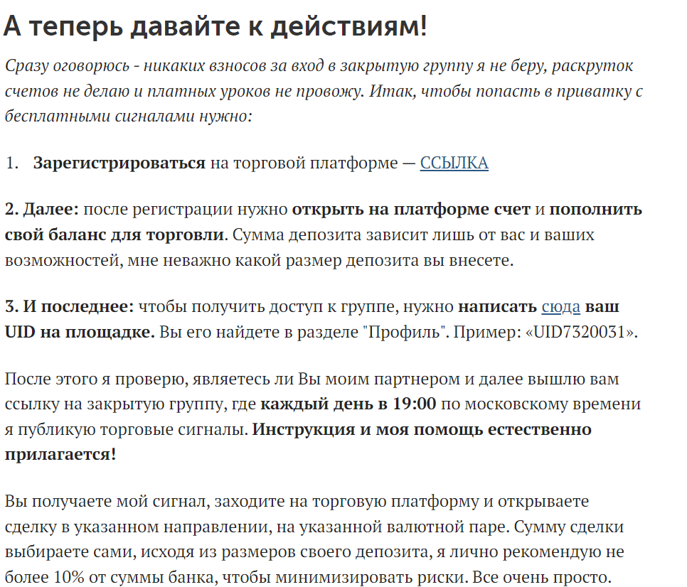 Условия вступления в VIP @nikita190