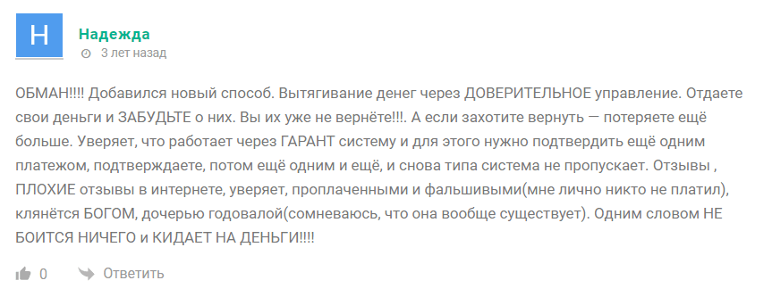 Канал телеграмм “Опытный трейдер” отзывы о @nikita190