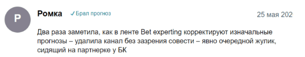 “Bet Experting” отзывы