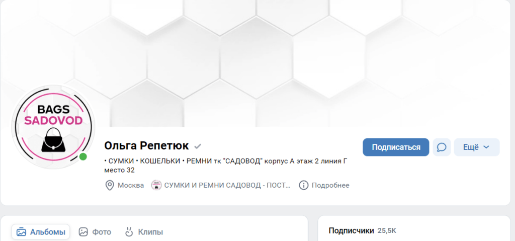 Bags sadovod вк