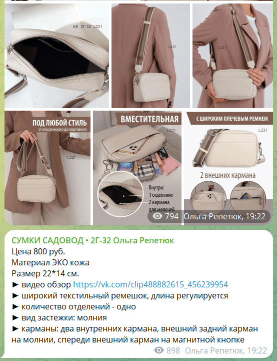 Сумки Ольга Репетюк