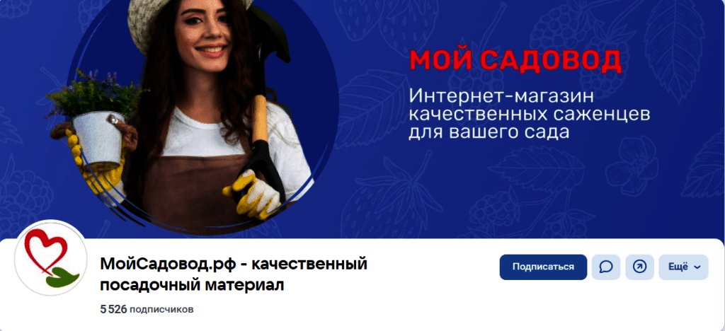Мойсадовод.рф интернет магазин саженцев