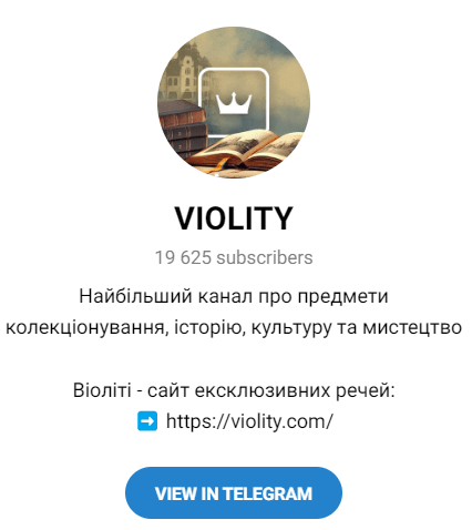 Сайт Violity аукцион монет