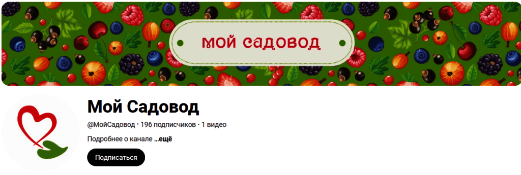 Магазин moisadovod ru