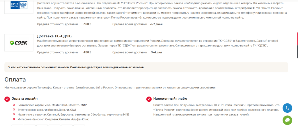 Официальный сайт “мой садовод” каталог и доставка