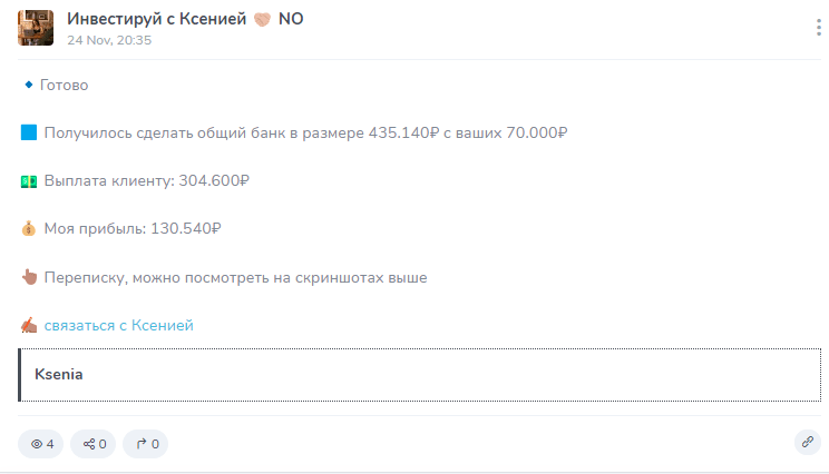 Демонстрация работы с инвесторами
