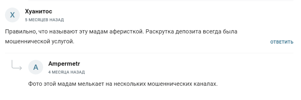 “Инвестируй с Ксенией” отзывы реальных людей