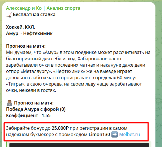 Бесплатная ставка @blog_aIeksandra