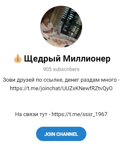 Обзор проекта “Щедрый миллионер” отзывы о @sssr_1967 — фото 1