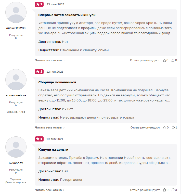 Интернет магазин kasta.ua отзывы