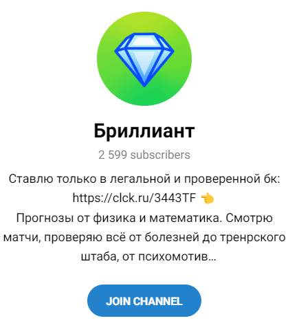 Обзор прогнозов “Бриллиантовая рука” отзывы о @kozodoevgena — фото 1