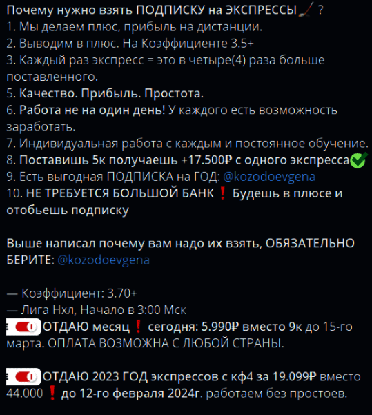 Подписка на экспрессы Геннадия Козодоева