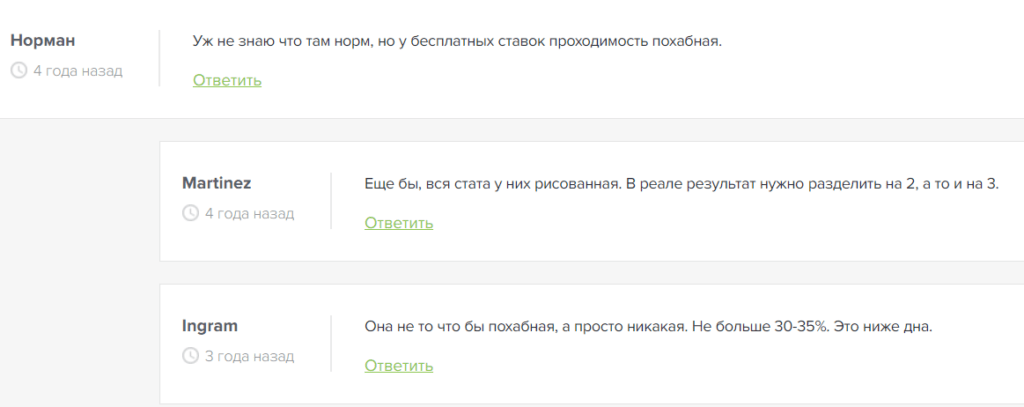 “IQNBET” отзывы