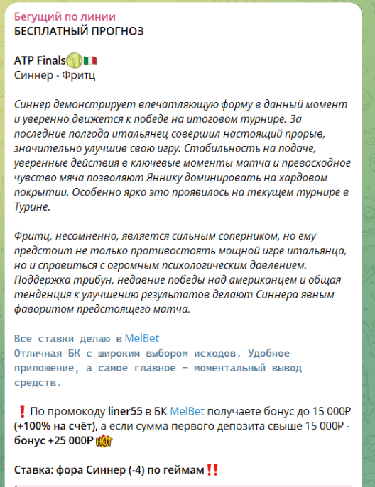 Бесплатный прогноз от @AndreyShakhovv