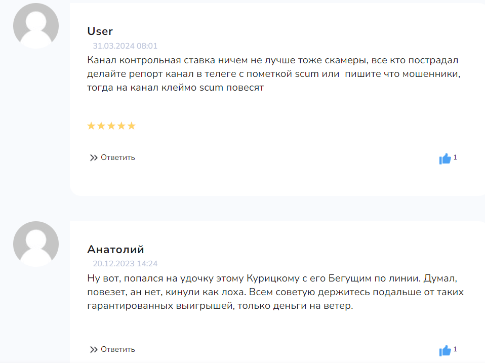“Бегущий по линии” отзывы реальные