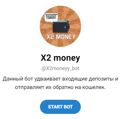 Обзор проекта “X2 money” отзывы о @X2moneyy_bot — фото 1