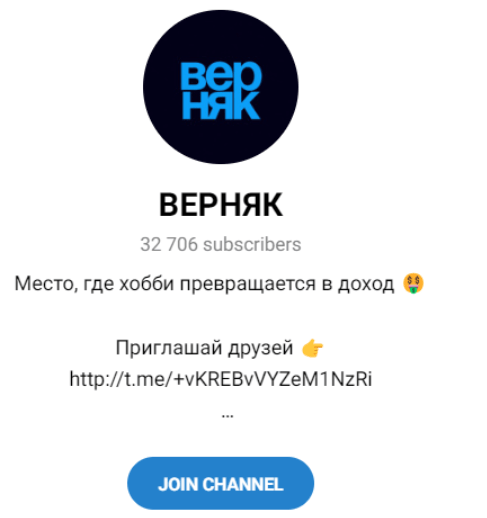 Обзор прогнозов “Верняк” отзывы о @verniiak — фото 1
