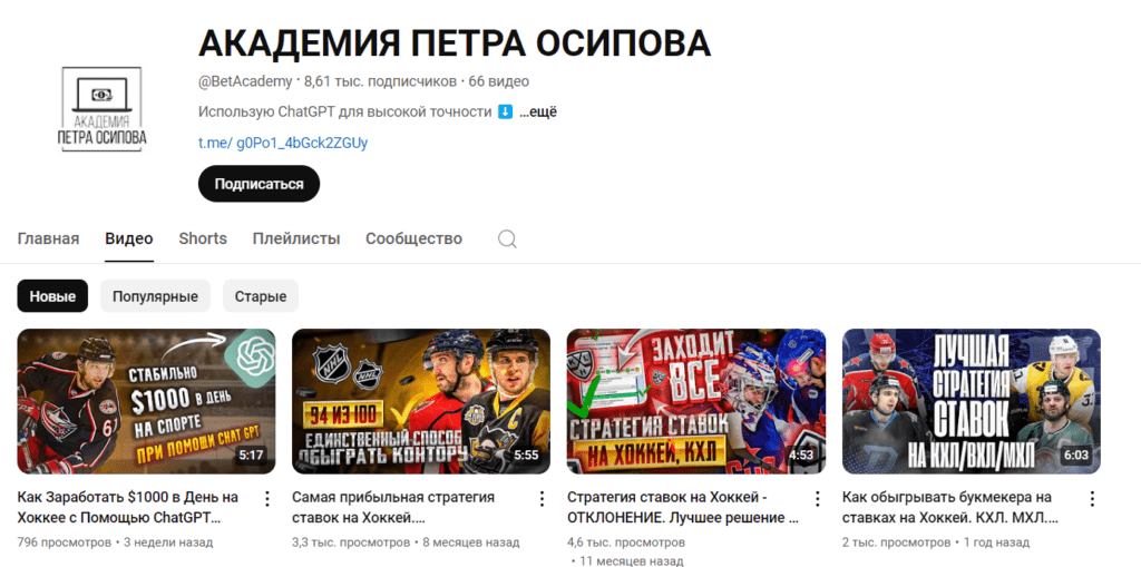 Аналитик Петр Осипов в ютубе