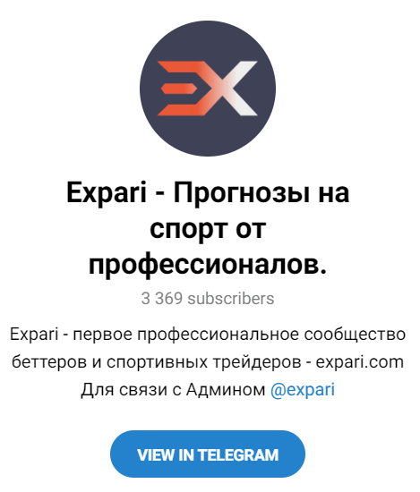 “Экспари” телеграмм канал