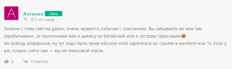 Прогнозы Expari.com отзывы