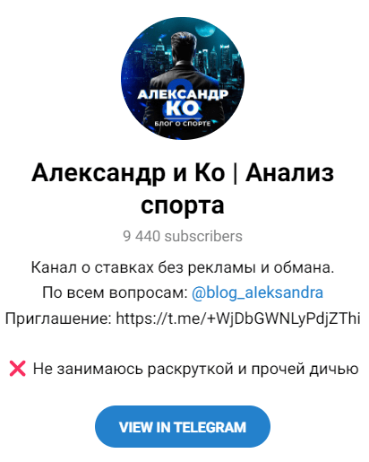 Обзор группы “Александр и Ко” отзывы о @blog_aIeksandra — фото 1