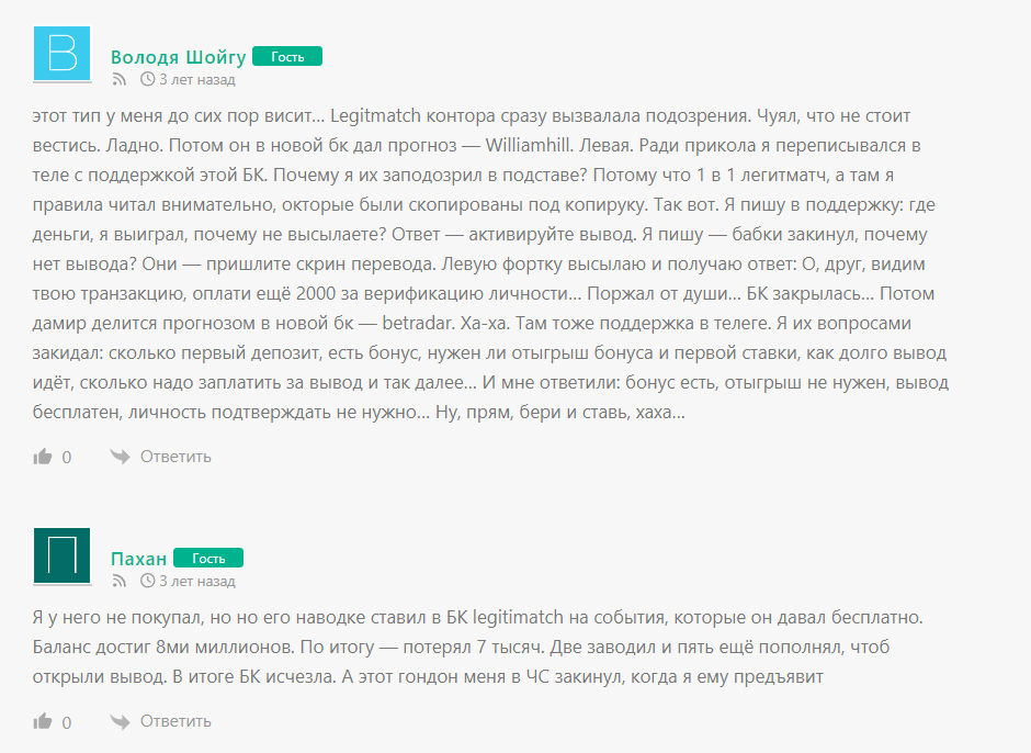“MM Insiders Team” отзывы
