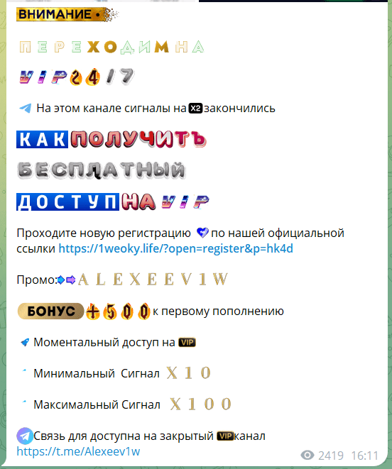 Телеграмм “Сигналы Краш Лаки Джет Lucky Jet 1win”