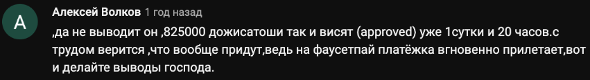 Криптовалютный кран Feyorra.top отзывы