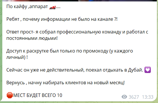 Раскрутка счета от @betraskrytka