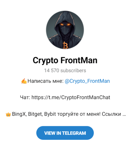 Обзор группы “Crypto FrontMan” отзывы о @Crypto_FrontMan — фото 1