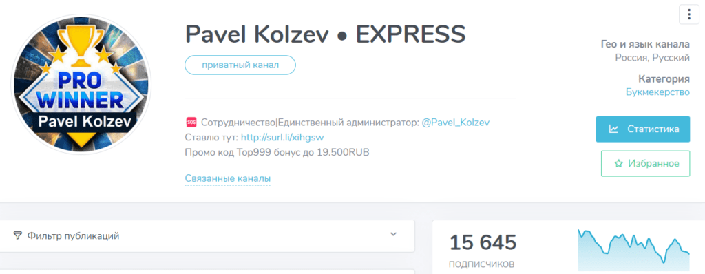 Обзор спортивного аналитика Pavel Kolzev отзывы о Павле Кольцове — фото 1