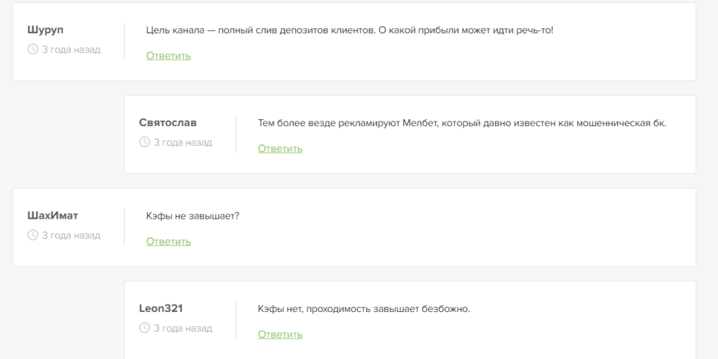“Прогнозы на спорт Live Check” отзывы