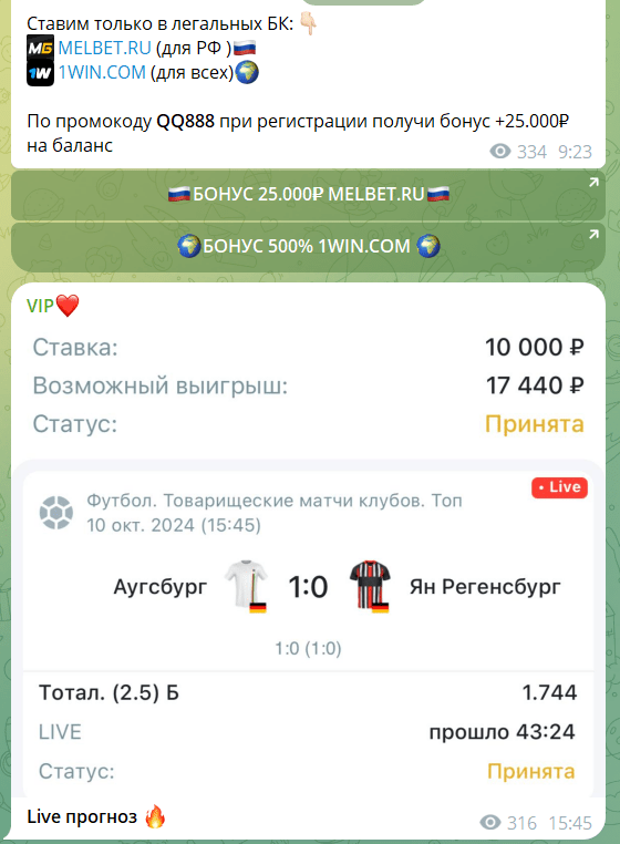 Бесплатный LIVE прогноз @rab_dog “VIP”