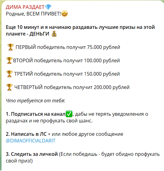 Раздача денег @DIMAOFFICIALDARIT