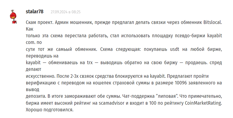 Канал телеграмм “Арбитраж криптовалют” отзывы