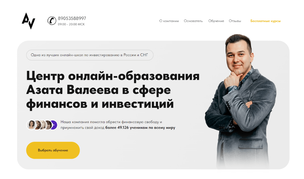 Школа online azat-valeev.ru