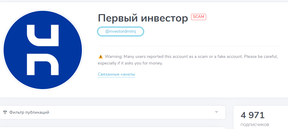 Обзор заработка в сообществе “Первый инвестор” отзывы о @CryptoD_Ivanov — фото 1