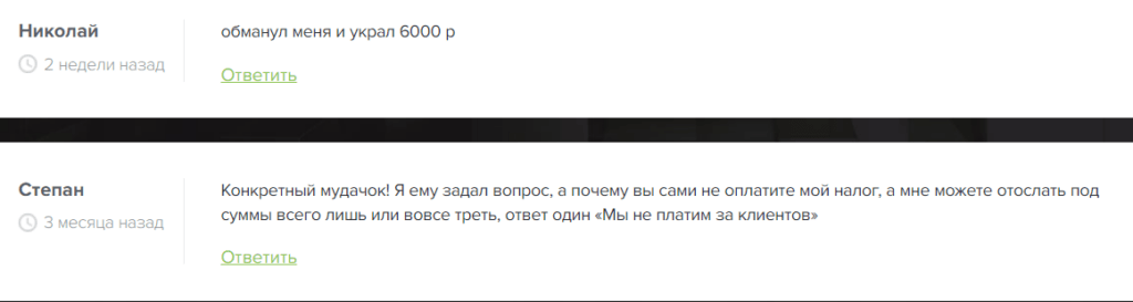 “Первый инвестор” отзывы