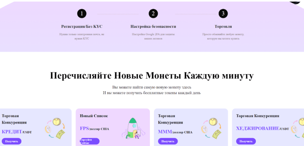 Предложения от биржи “КойнИнн”