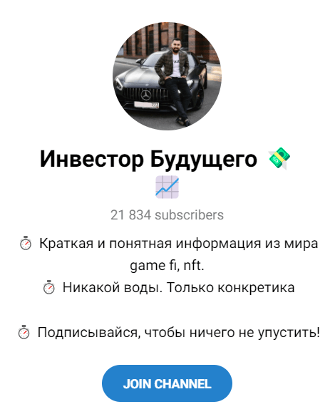 Обзор онлайн заработка на “Инвестор будущего” отзывы о @ilya_premiumm — фото 1
