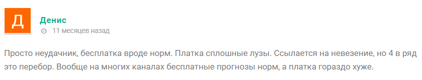 Прогнозы в телеграмм “Тактика победителя” отзывы