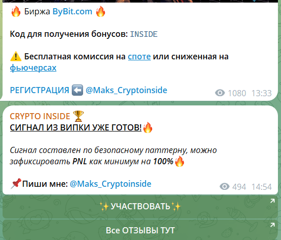 Торговые сигналы “CRYPTO INSIDE”