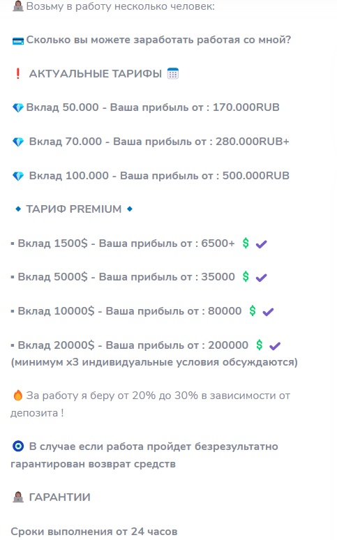 Заработок в телеграмм “Активный успех”