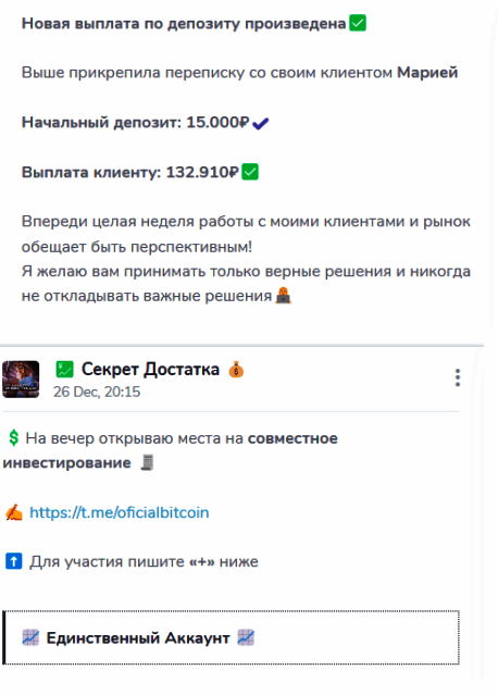 Условия заработка с @oficialbitcoin