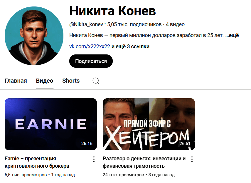 @konev_nikita ютуб блог