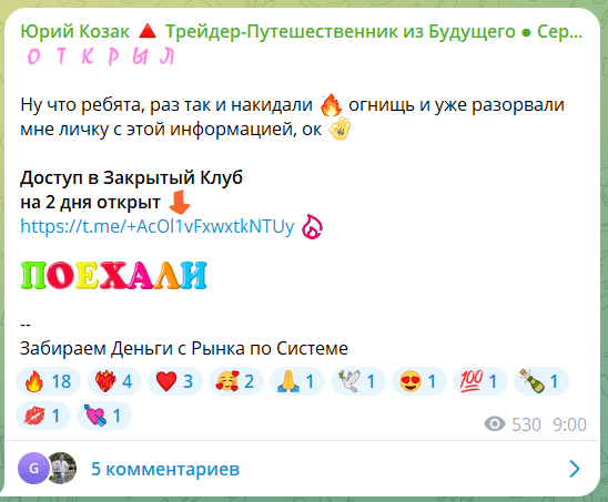 Предложение вступления в закрытый канал @demwinner