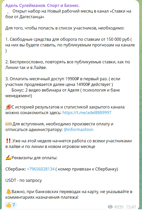 Набор в VIP канал @adelseymanov
