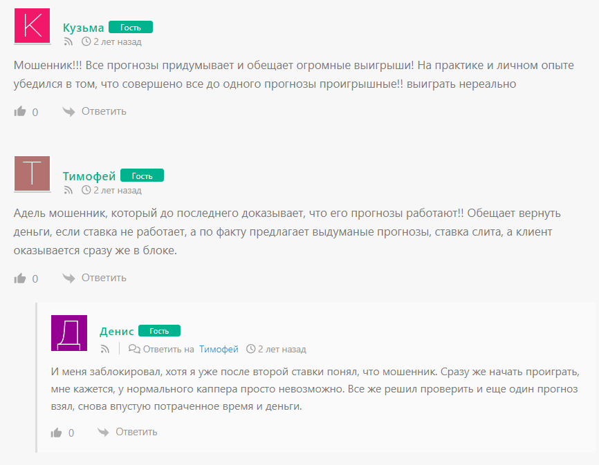 Телеграмм Адель Сулейманов отзывы